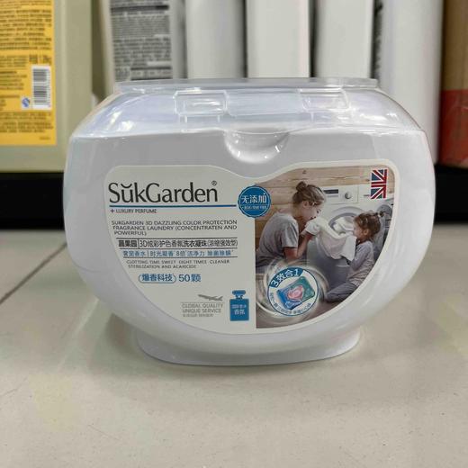 蔬果园炫彩护色洗衣凝珠（浓缩强效型） 商品图0