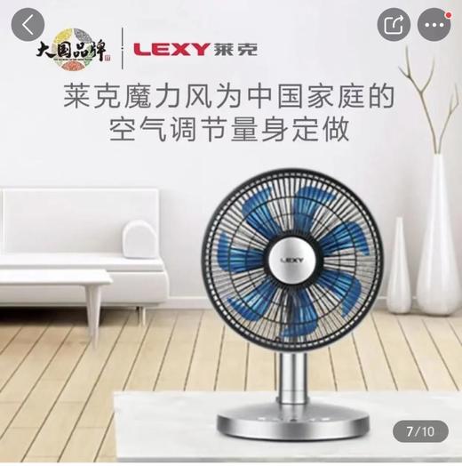 莱克F303智能空气调节扇 商品图1