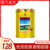 荷兰乳牛 高钙成人奶粉900g罐装 商品缩略图0