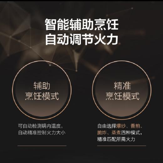 华帝家用燃气灶具JZT-B8350BZ 商品图1