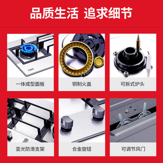 万家乐燃气灶具JZT-QJ15(W) 商品图3