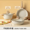 卡罗特麦饭石不粘锅家用炒锅平底炒菜锅锅具套装电磁炉燃气灶适用 商品缩略图1
