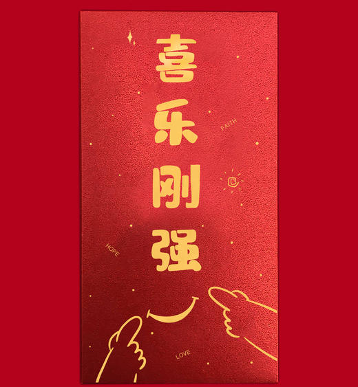 又闪又厚的【高级感红包】原创设计 · 祝福更深刻 · 250g加厚珠光纸 · 9*17CM · 精美有温度 商品图1