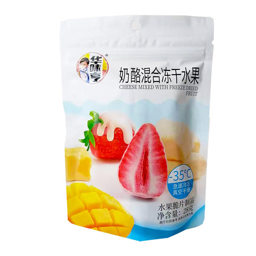 28g华味亨奶酪混合冻干水果 可以吃的冻干水果 商品图0