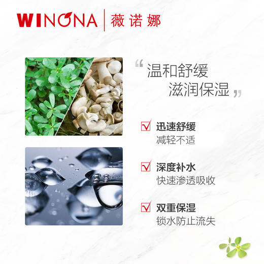薇诺娜 | 舒敏保湿特护精华水(舒敏保湿润肤水) 120ml | 修护舒缓肌肤 修护屏障 缓解不适 减轻刺激 深入补水保湿 商品图5
