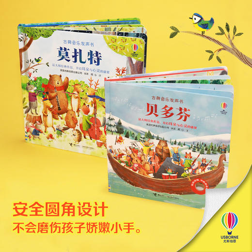 古典音乐发声书2册·贝多芬+莫扎特 商品图4