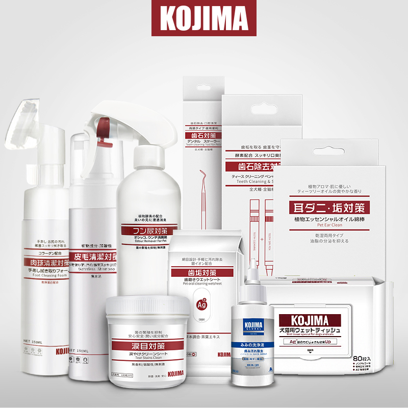kojima宠物清洁全系列 洁足 消毒 去泪痕 清洁口腔 牙刷 牙膏 湿巾