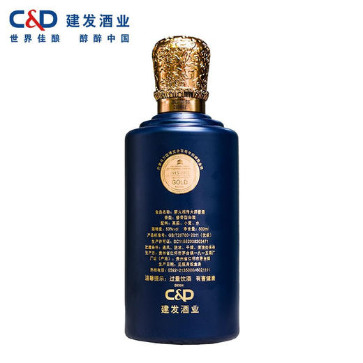 建发酒业 薪火相传大师酱酒 53度 高度白酒 500ml 贵州茅台镇 酱香型白酒 固态发酵纯粮酒 单瓶 商品图2