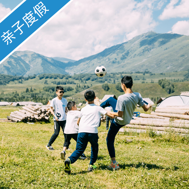 【黑眼睛直播间】暑期亲子 | 新疆吐鲁番+喀纳斯 9天8晚 家庭2-4人套餐