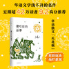 撒哈拉的故事 商品缩略图3