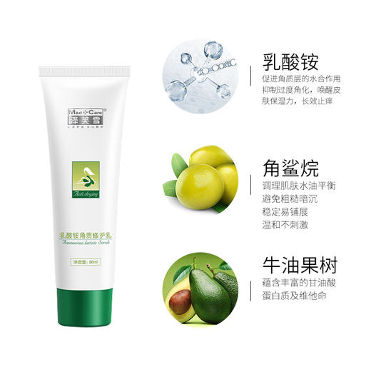 泽芙雪  乳酸铵角质修护身体乳 80ml｜全身&脸部补水润肤 高保湿身体乳 抵抗干痒 改善干燥粗糙毛屑 商品图4