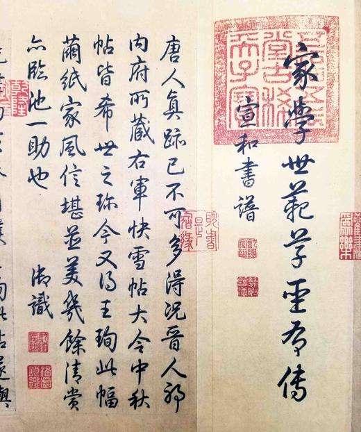 中国历代百部经典书法：《伯远帖》，布面函套盒装一册，约16开，册页装，江西美术出版社2012年版，雅昌印刷，定价980，售价158元。

《伯远帖》是晋王珣写给亲友的的一封信。其纸墨精良，至今依然古色 商品图6