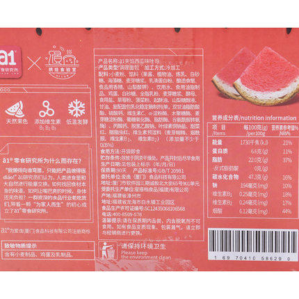 A1夹馅西瓜吐司整箱376克（8个） 商品图3