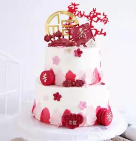 福寿蛋糕 （提前24小时预订）