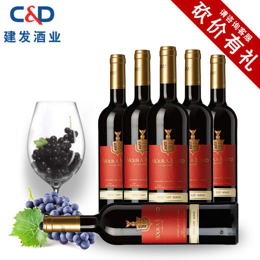 建发酒业 葡萄牙原瓶进口红酒 葡金红干红葡萄酒 12度干红750ml 红酒 6瓶装（整箱） 商品图3