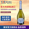 建发酒业 意大利原瓶进口 GANCIA甘恰阿斯蒂男女士起泡酒起泡葡萄酒 7.5度 750ml 单支 商品缩略图4