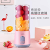 【家用电器】榨汁杯户外随行杯便携式果汁机充电无线榨汁杯 商品缩略图0