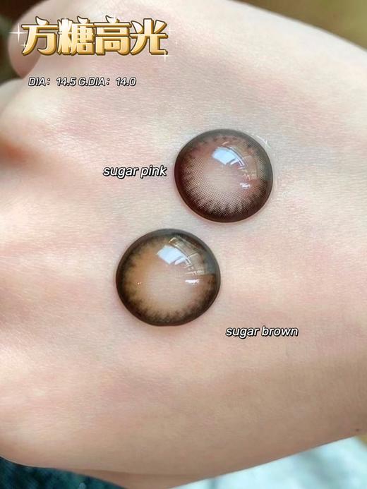 Leenscolor旗下 ·方糖高光棕&方糖高光粉棕· 14.5mm白狮参考着色大直径 | 长期抛美瞳 商品图1
