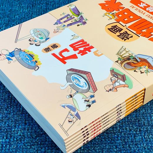 「6-12岁」《漫画万物由来》（全6册）科普绘本  探索大揭秘小学生3—6年级课外阅读物 商品图2