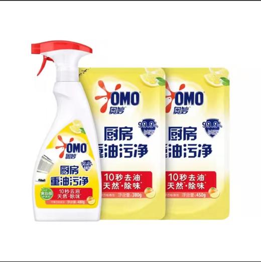 奥妙厨房重油污净柠檬西柚香型促销装480G+380G+450G 商品图0