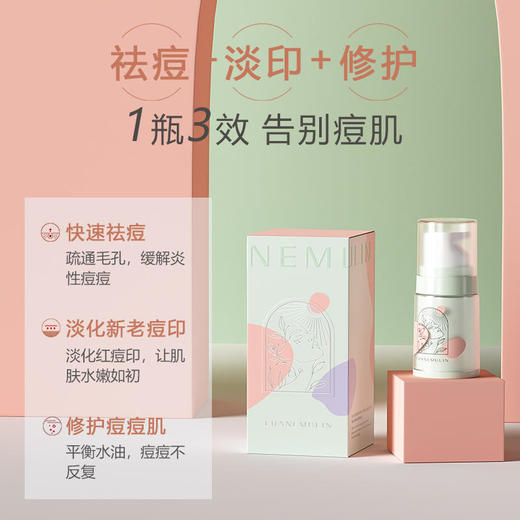【祛痘淡印神器】克兰慕林祛痘乳，天然成分修护痘肌淡印修复舒缓肌肤击退痘痘无烦恼 商品图1