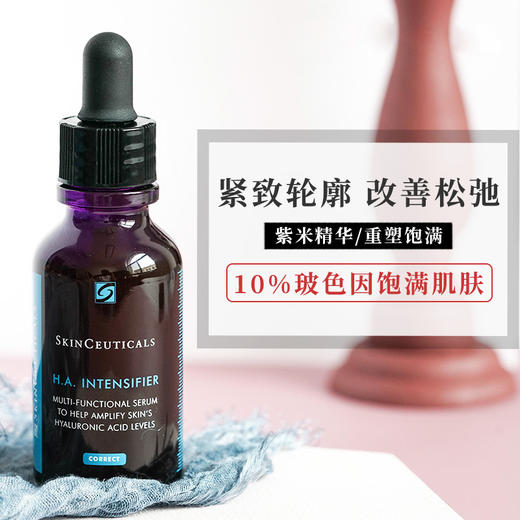 修丽可｜紫米丰盈精华液 30ml｜HA紫米精华 玻色因提拉皮肤 维持丰盈 减轻细纹 商品图1