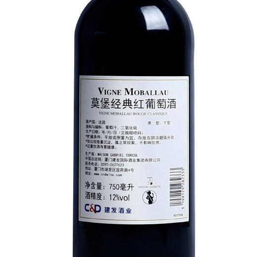 建发酒业 法国原瓶进口红酒 莫堡经典红葡萄酒礼盒 750ml*6瓶 12度干红葡萄酒 六支整箱 商品图3