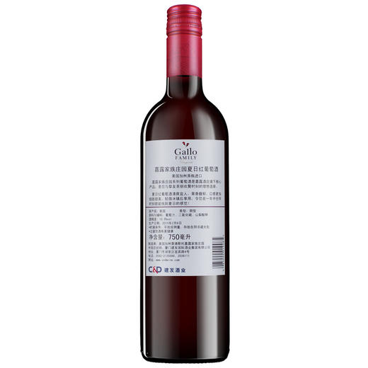 建发酒业 美国原瓶进口红酒 嘉露家族庄园夏日红葡萄酒甜型 750ml 微醺果酒 整箱 商品图5