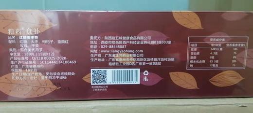【粮药LY】红糖姜枣茶女生重瓣红玫瑰大姨妈 商品图6