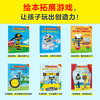 《皮特猫职业大体验》（全六册）|这套角色扮演绘本，让孩子玩出创造力|3-6岁适读 商品缩略图4