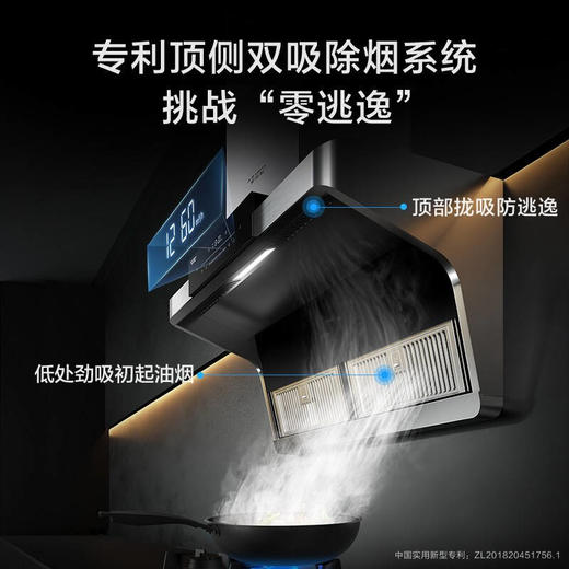 A.O.史密斯瀞油烟机CXW-200-S9 商品图4