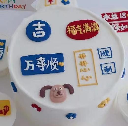 祝福蛋糕+纸杯 （请提前6小时预订） 商品图1