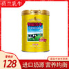 荷兰乳牛 中老年配方奶粉900g罐装 商品缩略图0