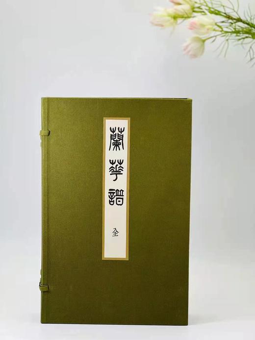 2022年3月29日NO.4《兰华谱》，翻译复刻本，仅印300套

《兰华谱》，小原荣次郎编，大16开线装，一函三厚册，仅印300套，净重4.4公斤，西泠印社2020年12月一版一印。 商品图12