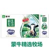 蒙牛精选高钙250ml 商品缩略图0