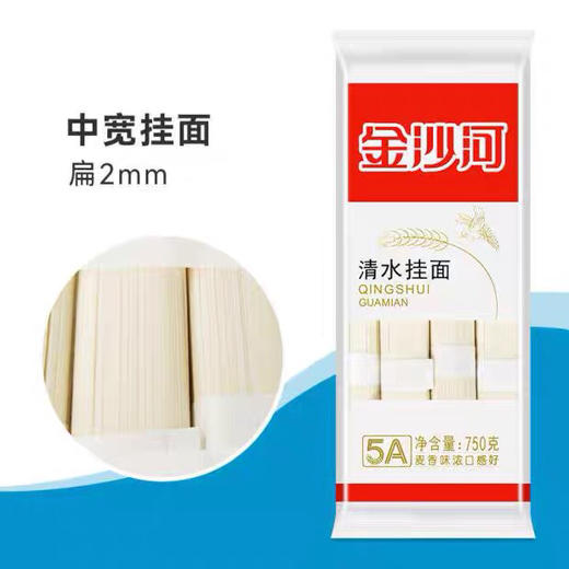 金沙河清水挂面 750g/包 商品图0