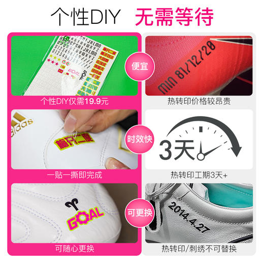 【拍3免1】足球训练百变贴纸 商品图1