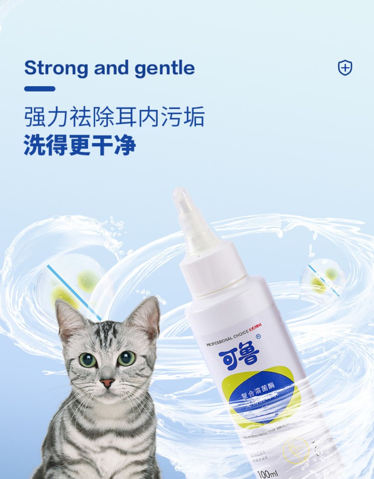 可鲁口腔喷剂30ml消毒喷剂30ml60ml可鲁凝胶10g30g犬猫伤口愈合