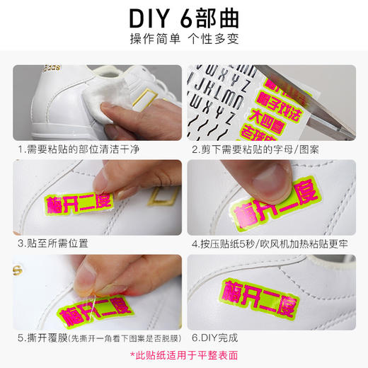 【拍3免1】足球训练百变贴纸 商品图2