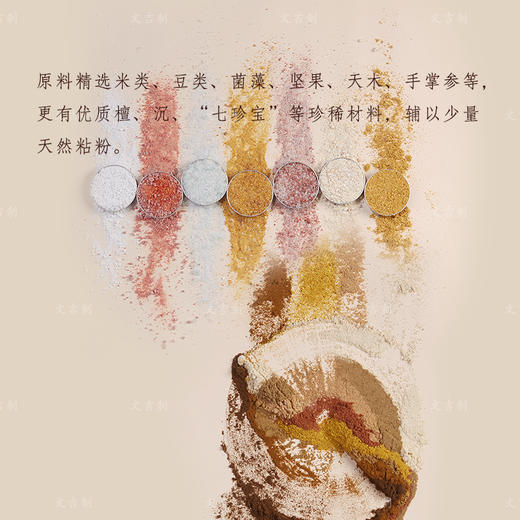 文吉优选菩提甘露食子  文吉 制 商品图2