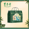 【端午粽】东来顺 福粽礼盒  1020g 商品缩略图2