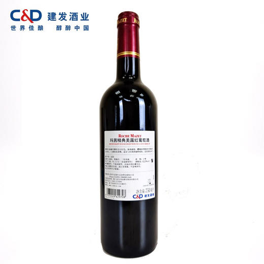 建发酒业 12.5度法国进口红酒 卡思黛乐castel玛茜精典红葡萄酒（美露）礼盒 750ml 单支 商品图6