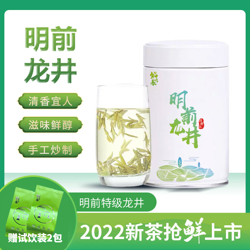 明前特级龙井茶 2022新茶头采手工制作礼盒罐装70g/罐【赠2袋试饮装】