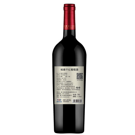 贺兰山红酒 宁夏贺兰山东麓 柏雅干红葡萄酒 12.5度750ml美乐 蛇龙珠葡萄酒 双支 商品图1