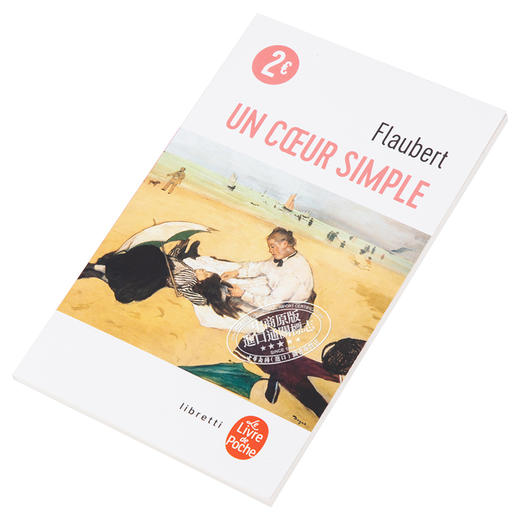 【中商原版】【法国法文版】福楼拜：淳朴的心 法文原版 Un coeur simple Gustave Flaubert Le Livre de poche 经典文学书籍 商品图2