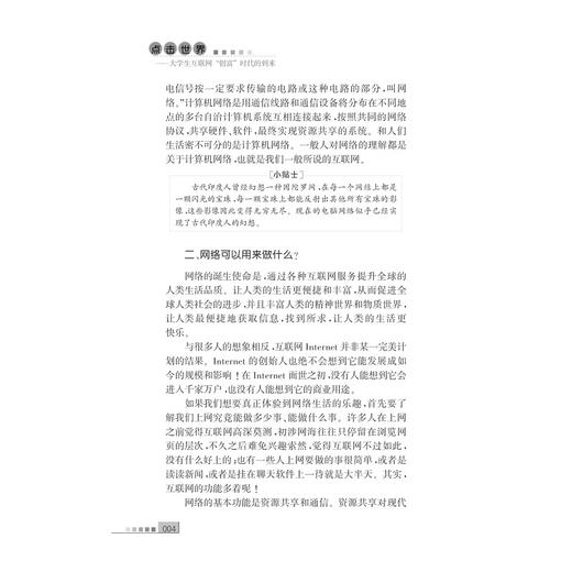 青春梦启航/牟德刚 商品图4