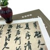 传世书画宣纸高仿系列《二王墨迹》传世书画宣纸高仿系列《晋唐五代墨迹》传世书画宣纸高仿系列《苏轼墨迹》传世书画宣纸高仿系列《米芾墨迹》传世书画宣纸高仿系列《天下三大行书》——河南美术出版社 商品缩略图7