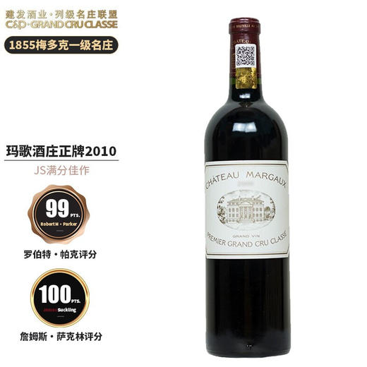 建发酒业【法国名庄】1855梅多克一级名庄 玛歌酒庄干红葡萄酒2009年750ml正牌 JS100分 玛歌酒庄正牌2010 商品图0