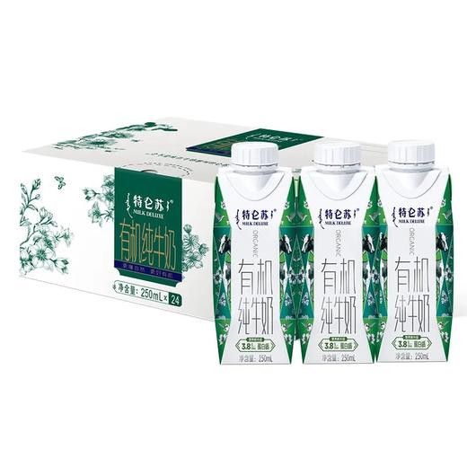 蒙牛特仑苏 有机纯牛奶250ml 商品图0