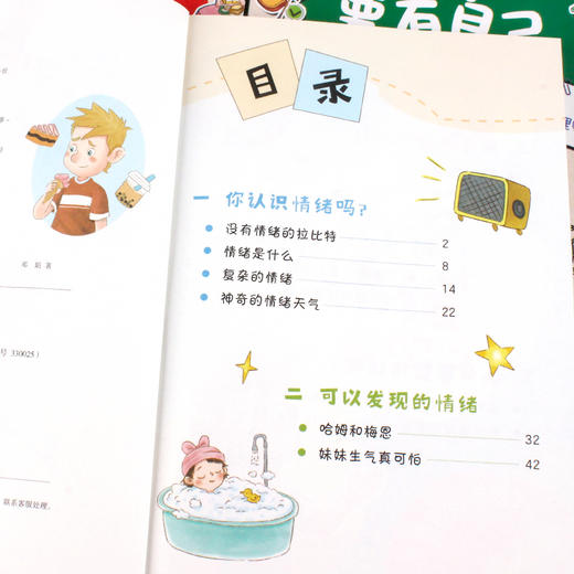 28天自理能力养成系列 （全4册）赠 28天自理能力养成打卡表  3岁+ 自理能力是孩子成才的基石 商品图6